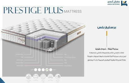 مرتبة برستيج بلس - بوكت معزول